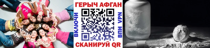Героин хмурый  Солигалич 