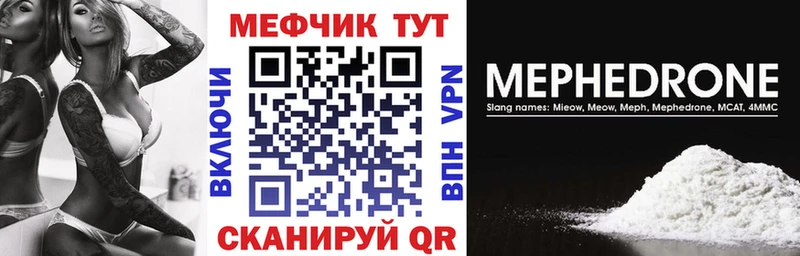 магазин    Солигалич  МЕФ mephedrone 