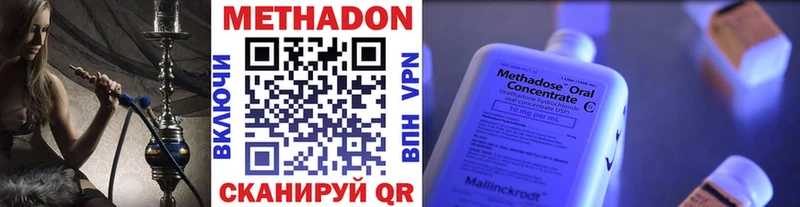 МЕТАДОН кристалл Солигалич